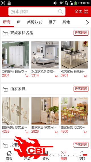 家居装饰建材网网购图3