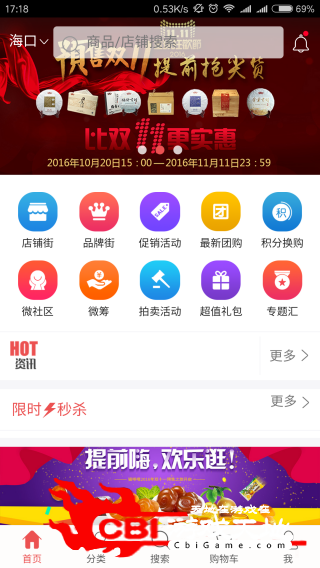 云品惠购物图1