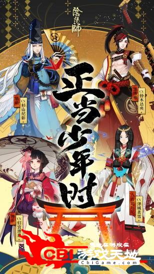 阳阴师图2