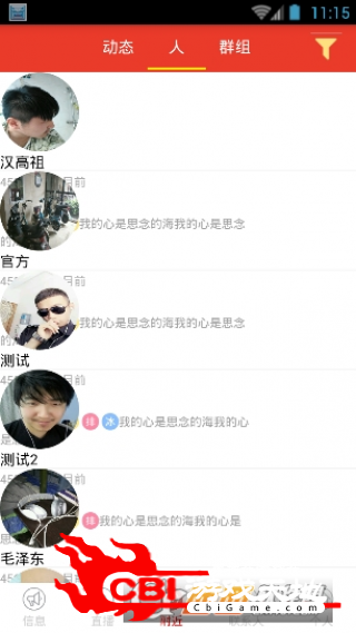 虎鲨直播直播卖货app图1