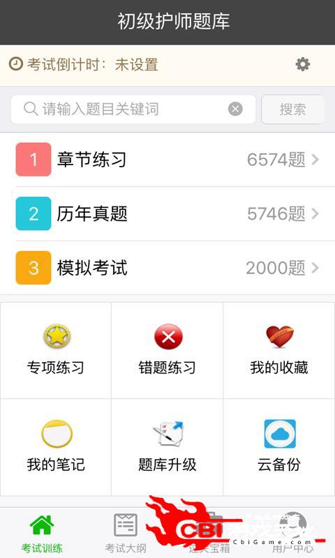 初级护师总题库模拟考试图0