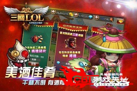 三国LOL百度版图1