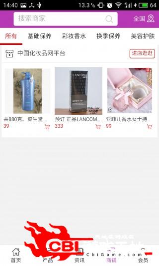 化妆品网平台购物图3