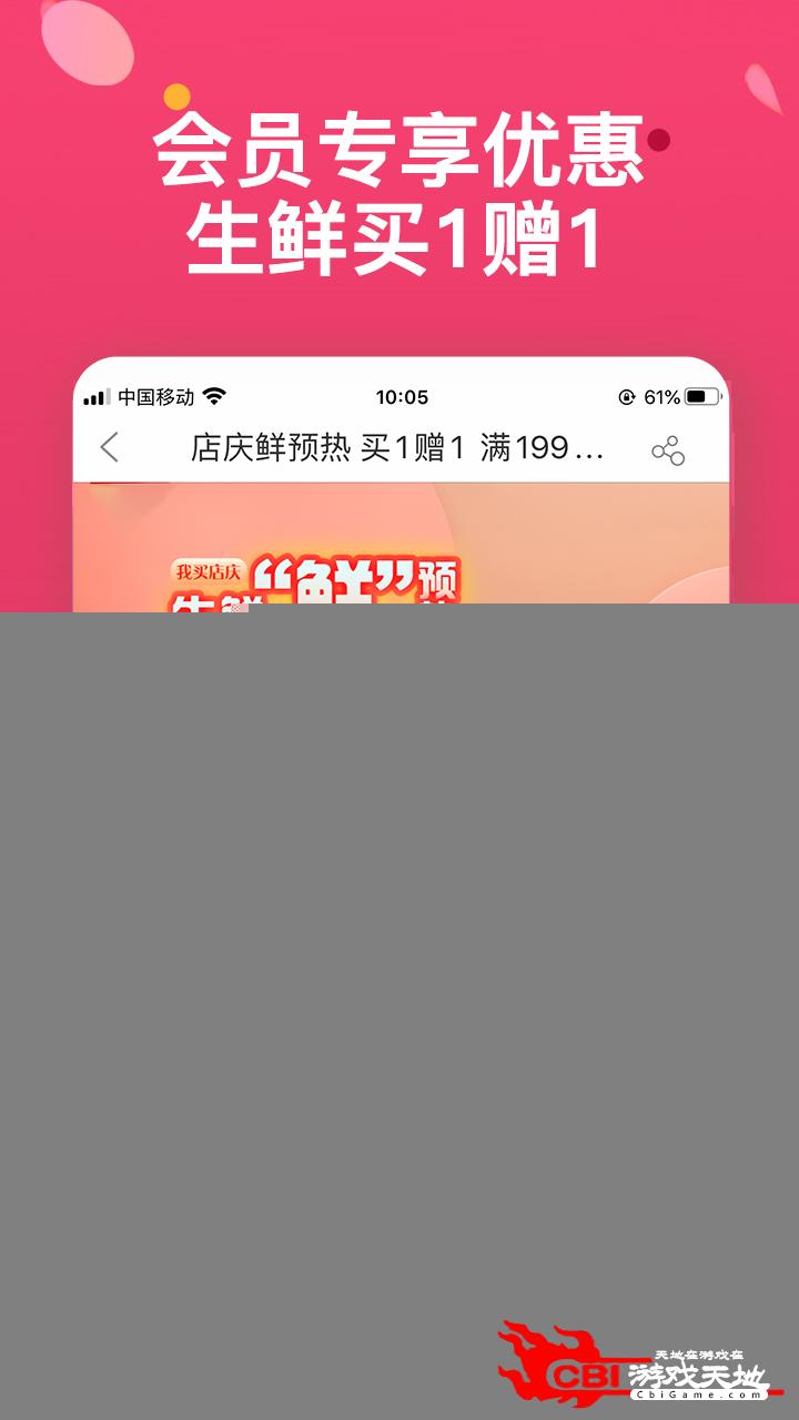 中粮我买网购物图2