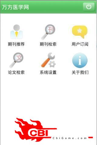 万方数据库在线教育图3