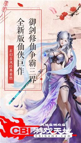 一剑斩魔手游图1