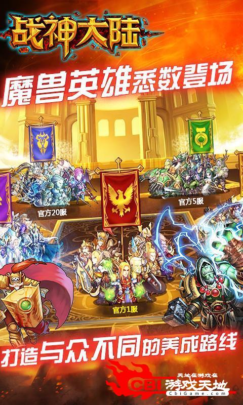 战神大陆全民魔兽图3