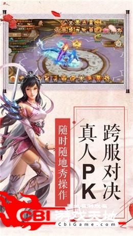 一剑斩魔手游图2