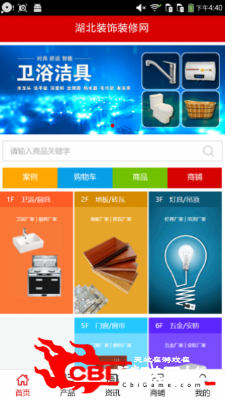 湖北装饰装修网网购图0