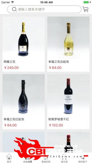 酒侬花堡优惠购物图1