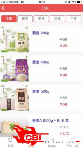 茹珍优品优惠购物图2