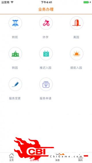 伊顿收退费App教育图1