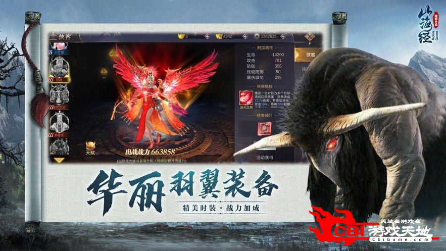 山海经之魔蛙传说图2