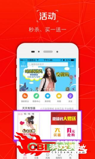 小万商城购物图2