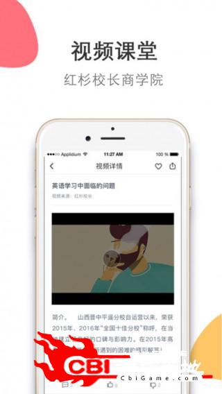 红杉校长教育图1