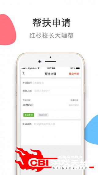 红杉校长教育图3