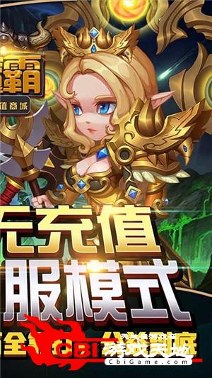 魔霸GM版图3