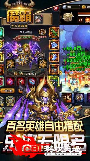 魔霸GM版图0