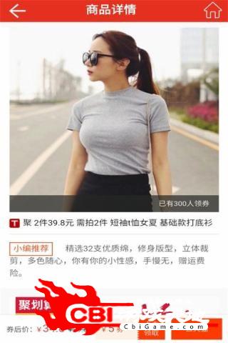 优选购物购物图3