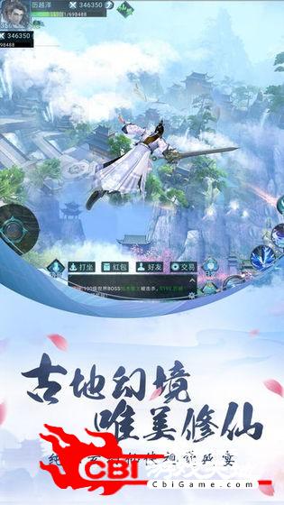 逍遥乱世录图1