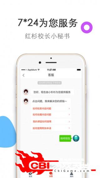 红杉校长教育图4