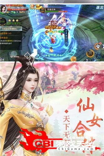 魔仙御风录图1