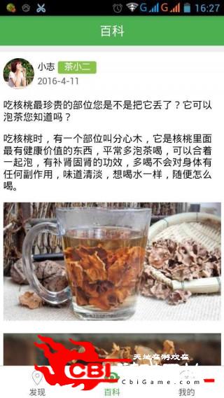 茶码头采购app图3