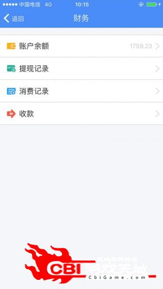 翼丰保优惠购物图2