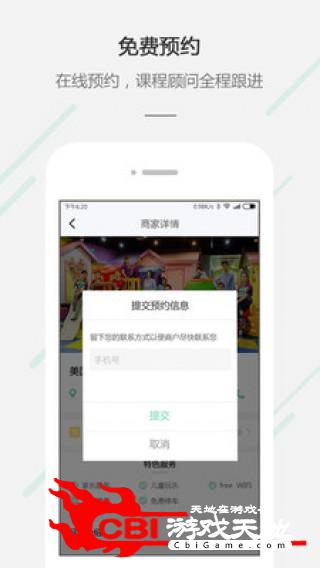 小牛计划幼儿教育图3