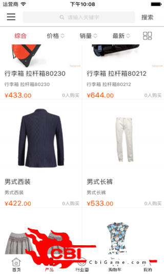 中国服装微市场购物图1