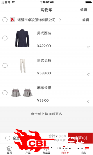 中国服装微市场购物图2