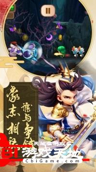 西游屠魔图2