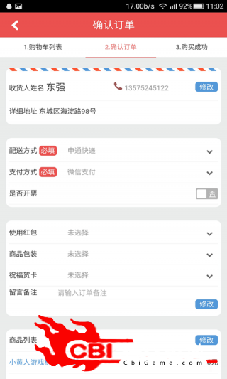 东强玩具网购图2