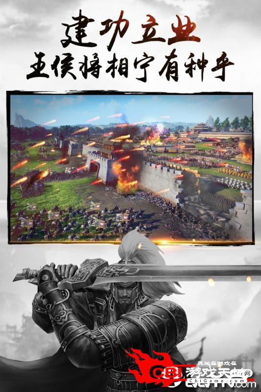 三国连环战腾讯版图2