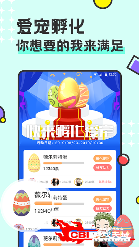 免费桌面宠物壁纸app图1