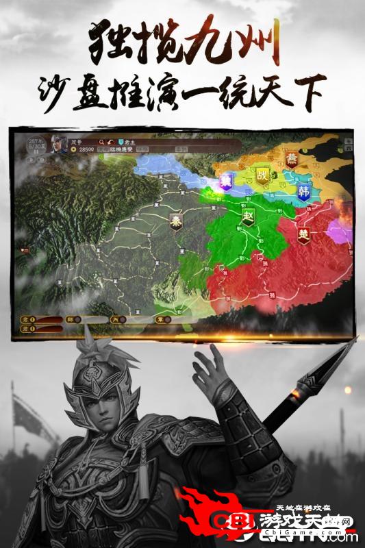 三国连环战腾讯版图3