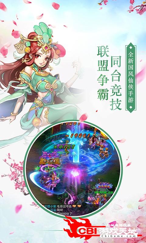 逆水寒情满V版图2