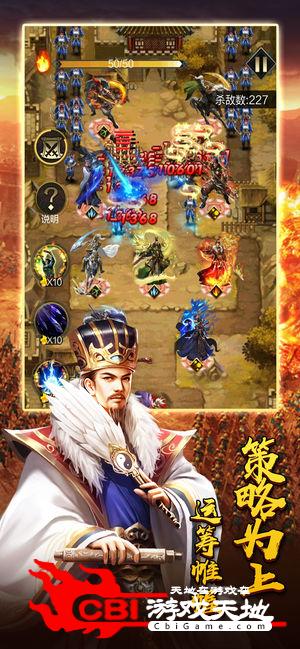 新三国志赵云传奇图2