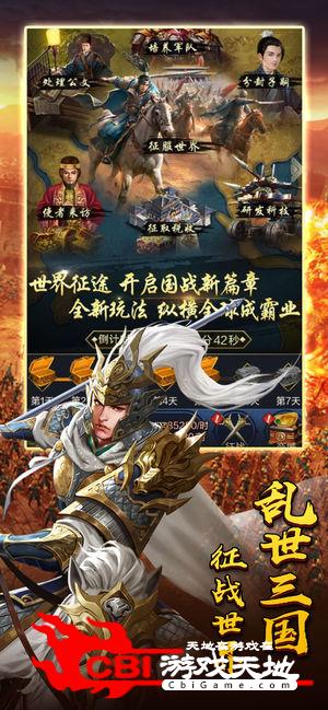 新三国志赵云传奇图3