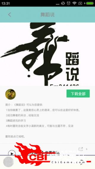 舞蹈教学合集锻炼图0