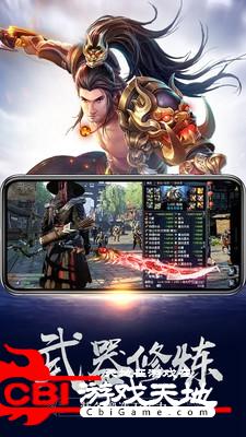 魔落九州录图4