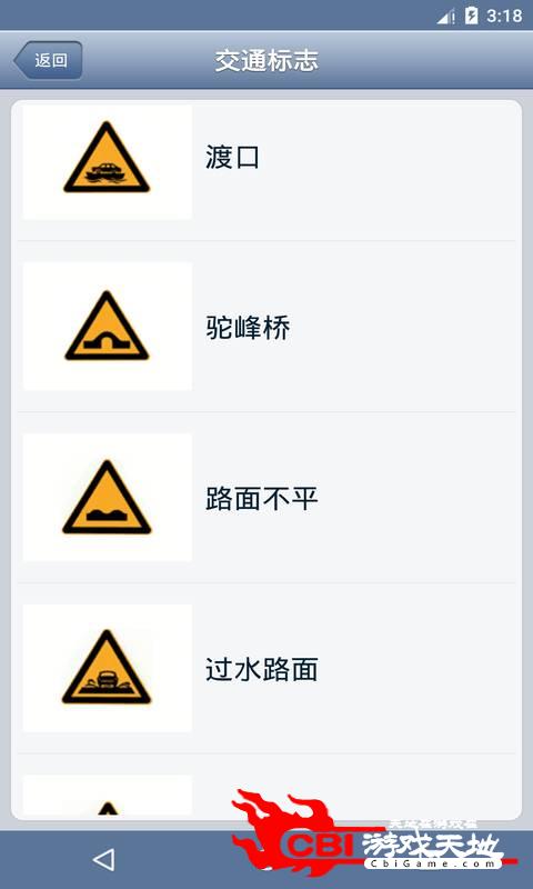 全国驾照考试C照图4