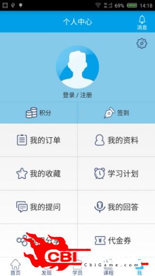 好集乐教育动态图4