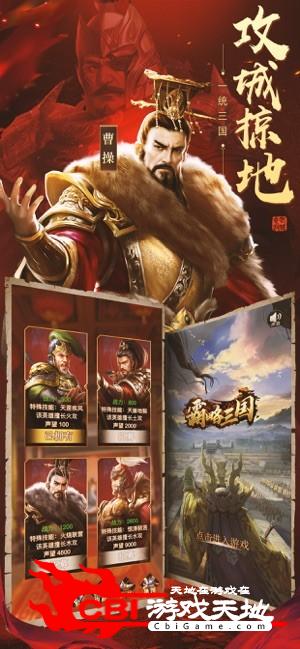 三国猛将雄兵图1