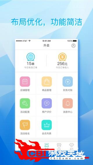 乐享易购商家版生活图2