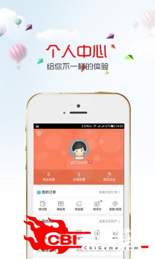 随心网购物图3