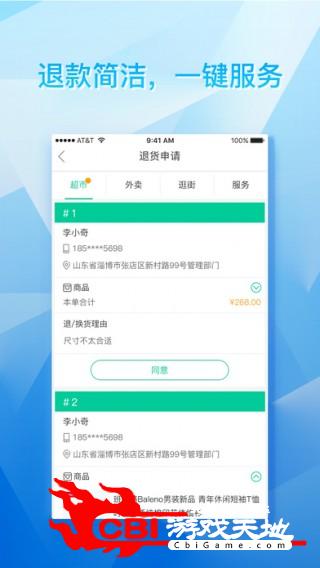 乐享易购商家版生活图3