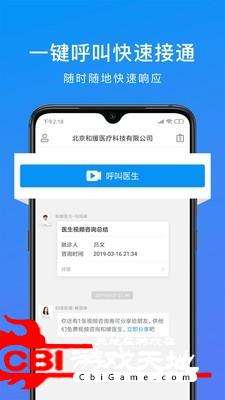 和缓医疗医生直播图1