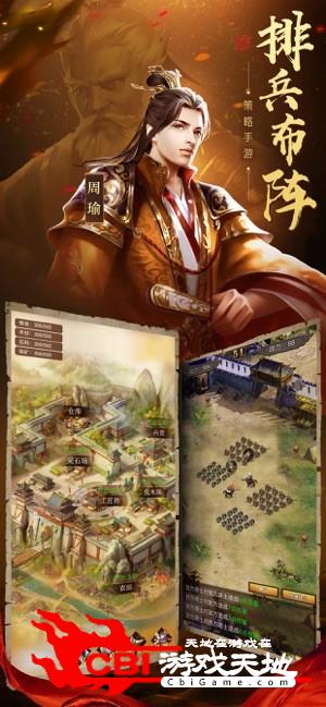 三国猛将雄兵图2