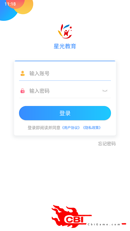 星光教育学习软件图0